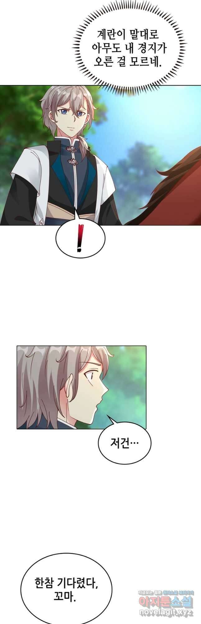 뢰신전기 77화 22