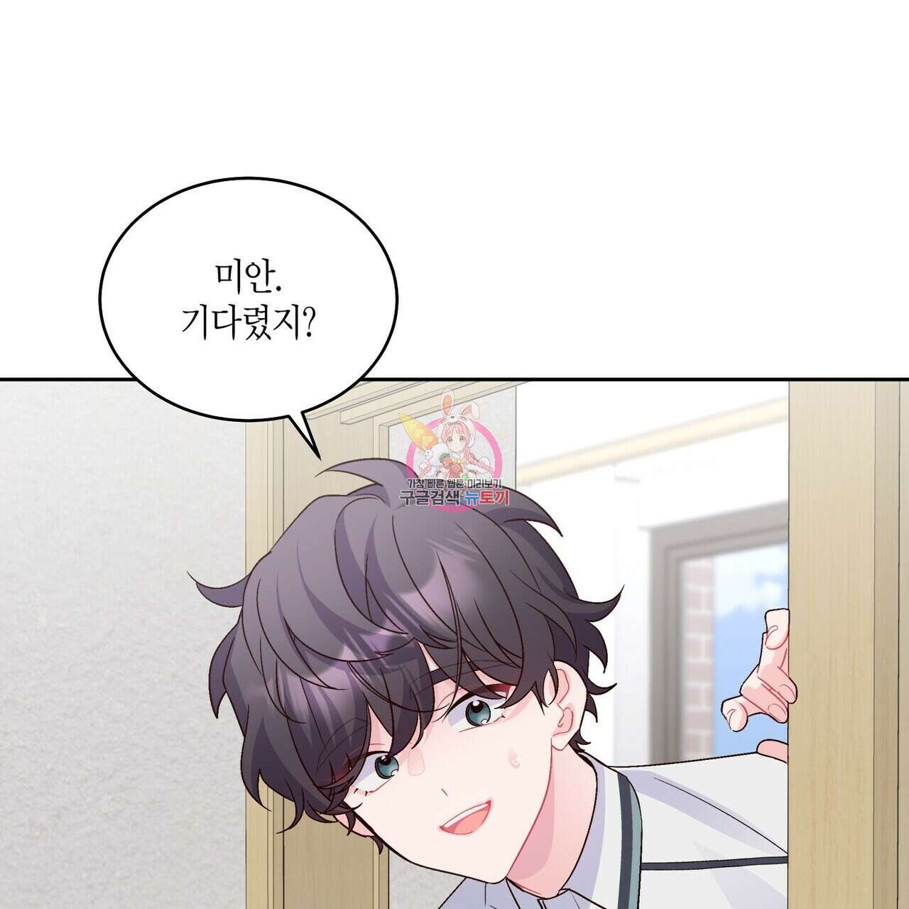 메리 마블링 44화 1