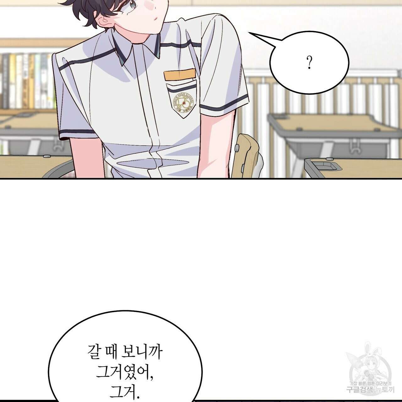 메리 마블링 44화 17