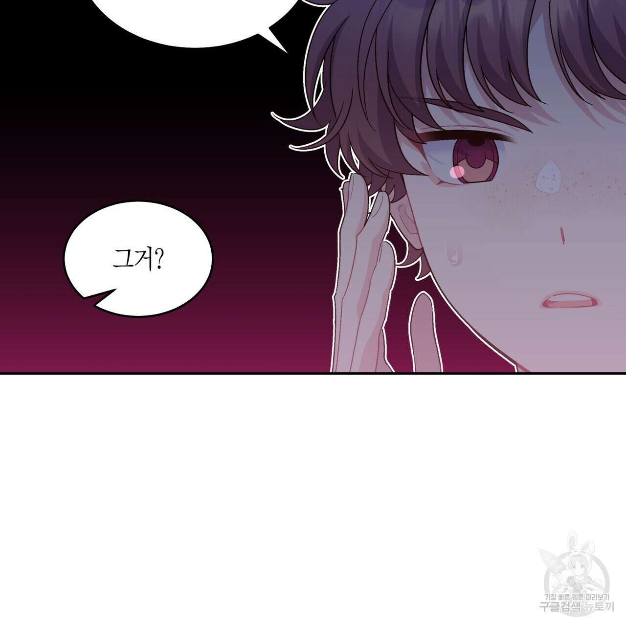 메리 마블링 44화 18
