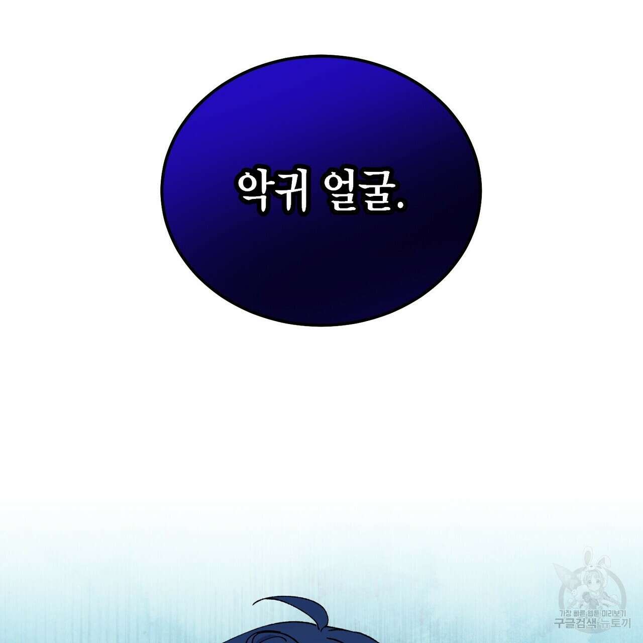 메리 마블링 44화 19