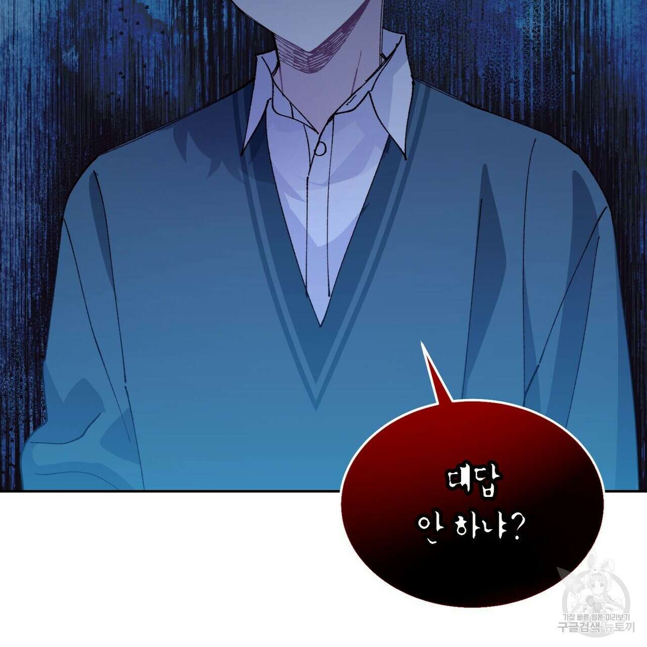 메리 마블링 44화 21
