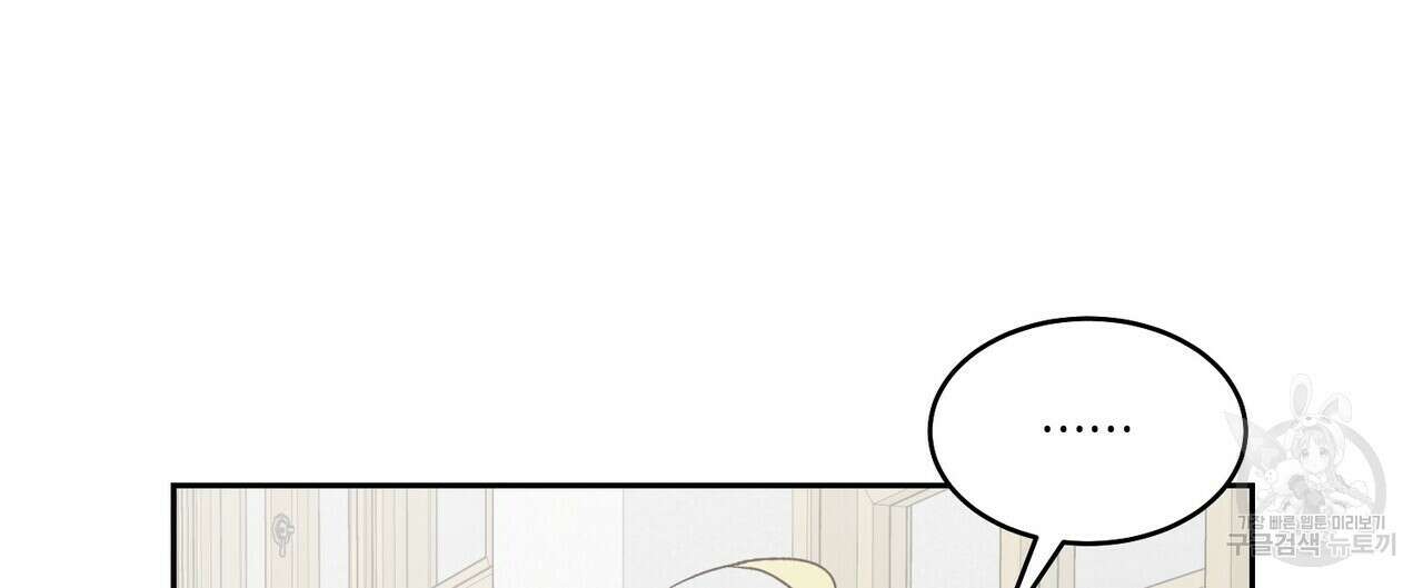 메리 마블링 44화 24