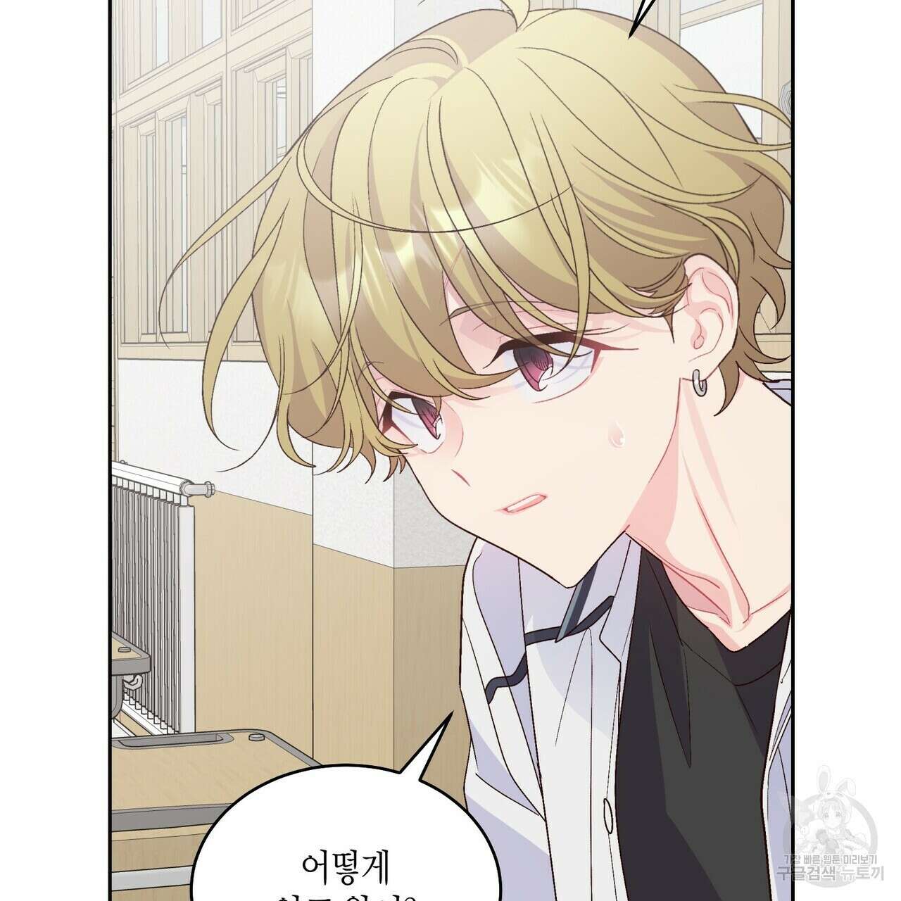 메리 마블링 44화 25