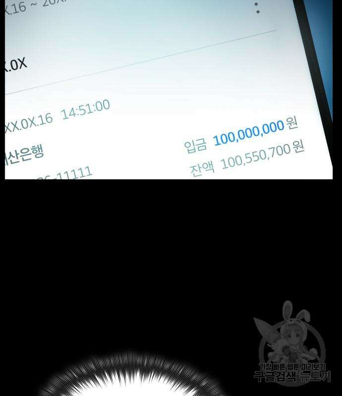 악의 등교 14화 5