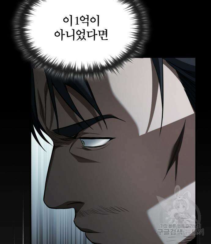 악의 등교 14화 6