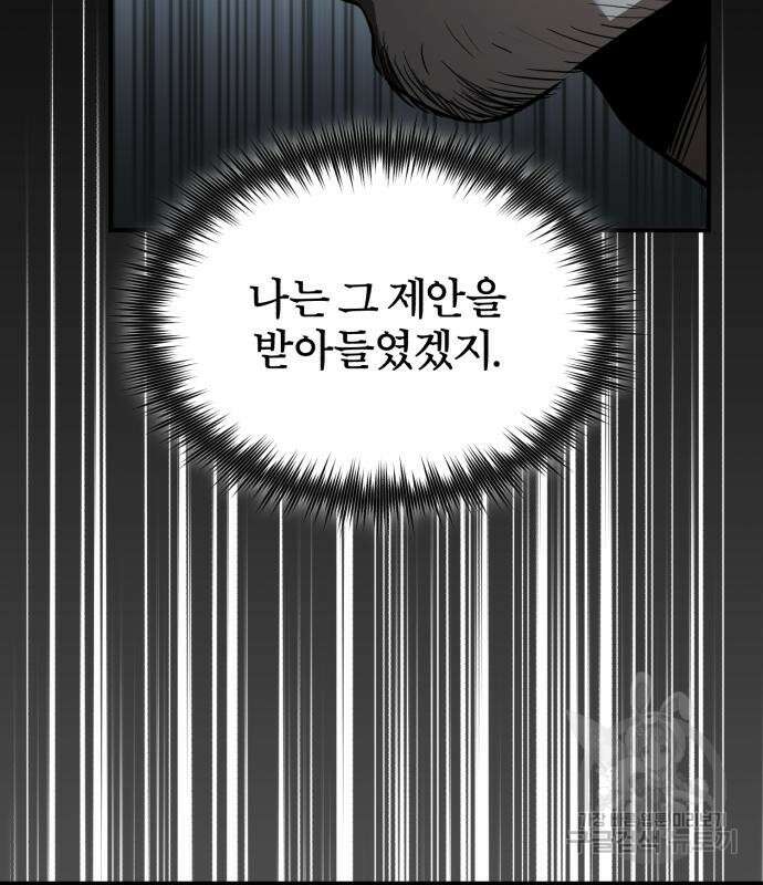 악의 등교 14화 7