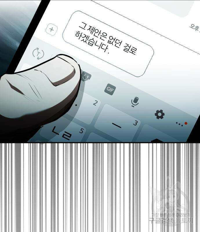 악의 등교 14화 8