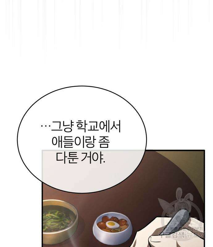 악의 등교 14화 10