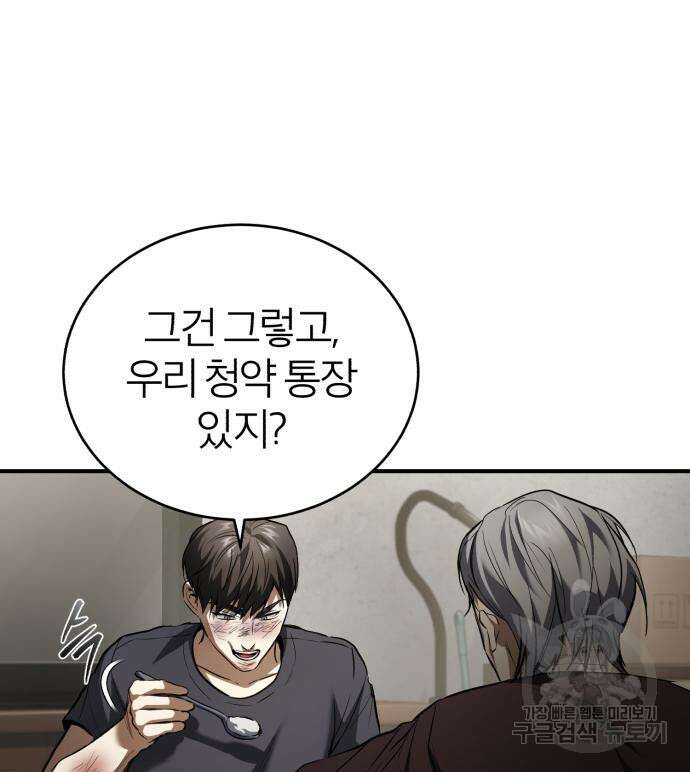 악의 등교 14화 12