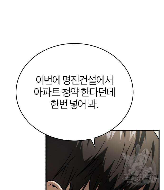 악의 등교 14화 14