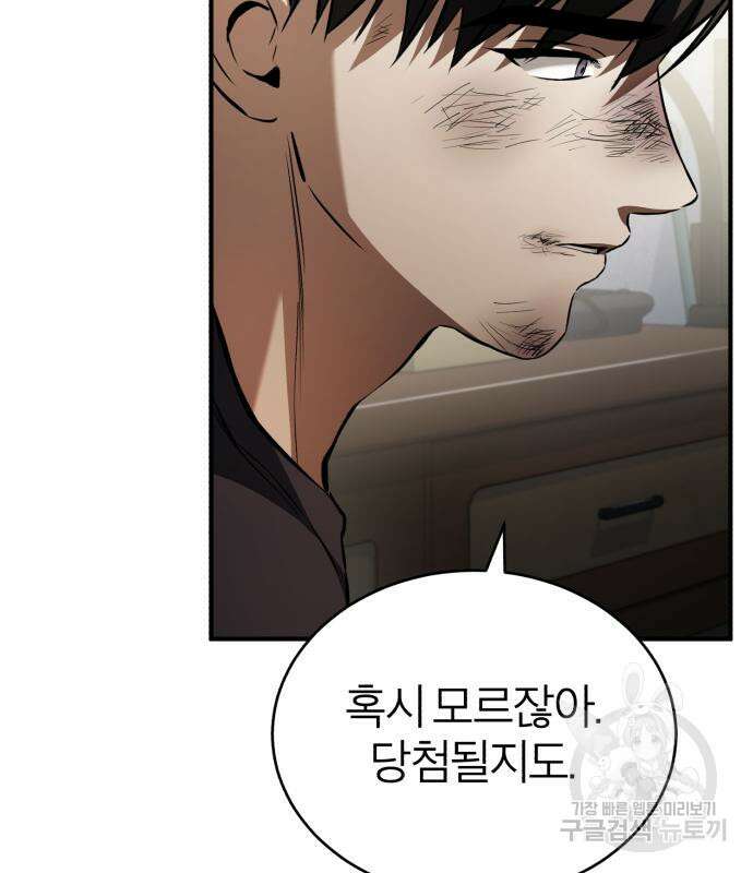 악의 등교 14화 15