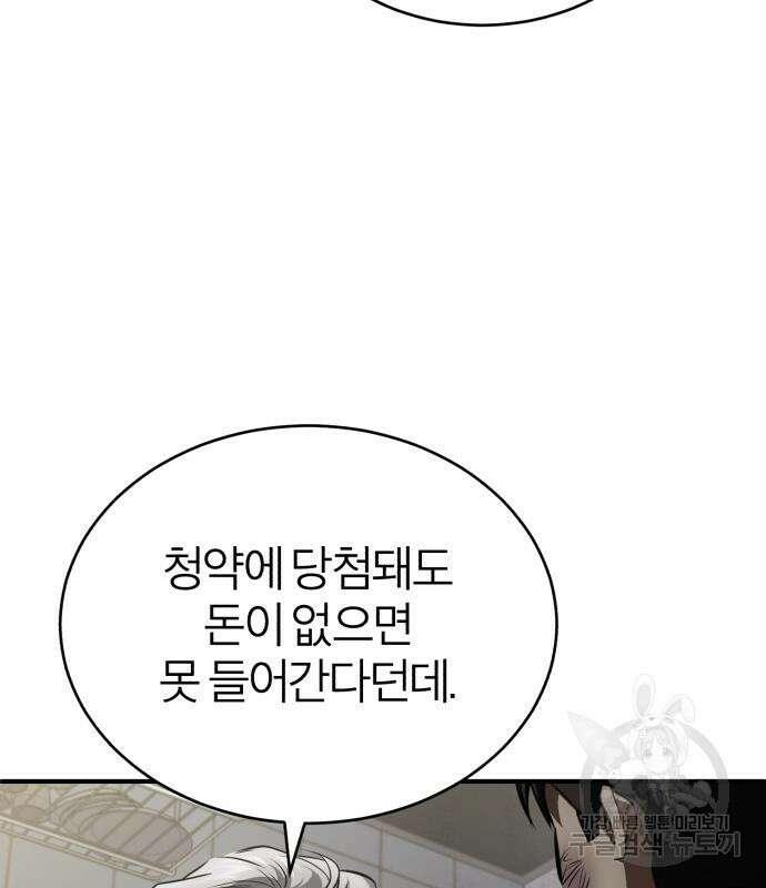 악의 등교 14화 16