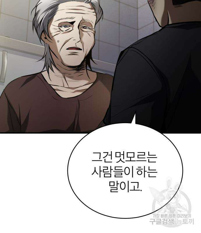 악의 등교 14화 17
