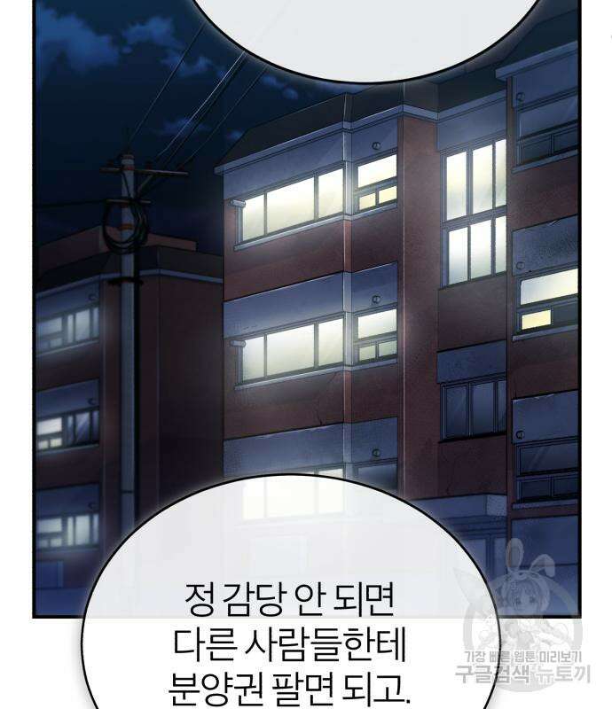 악의 등교 14화 19