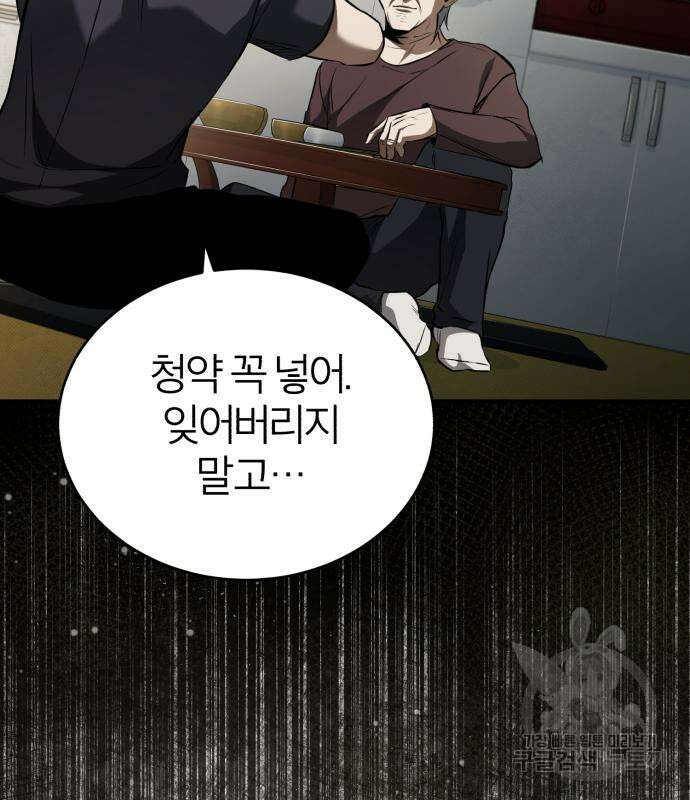 악의 등교 14화 26