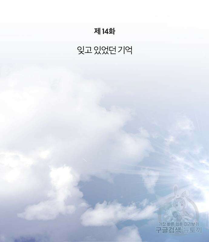 악의 등교 14화 29