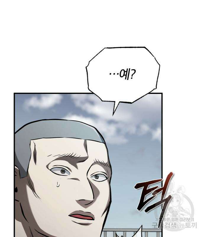 악의 등교 14화 33