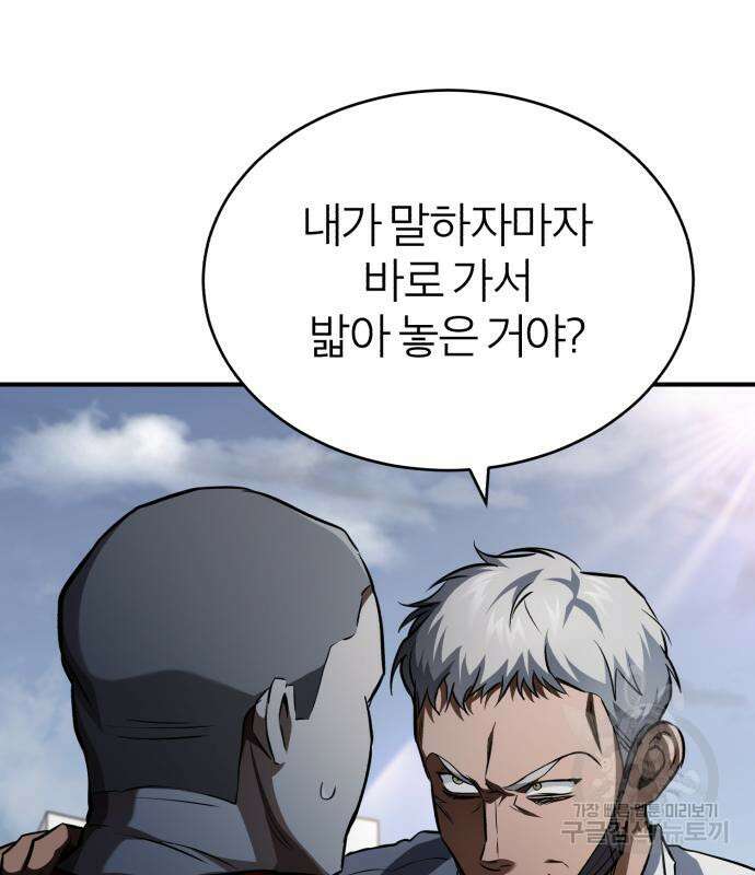 악의 등교 14화 35