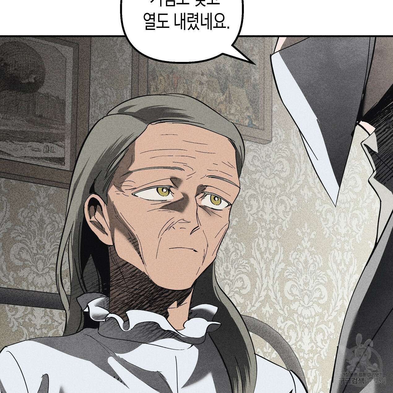 마녀가 사는 섬 53화 3