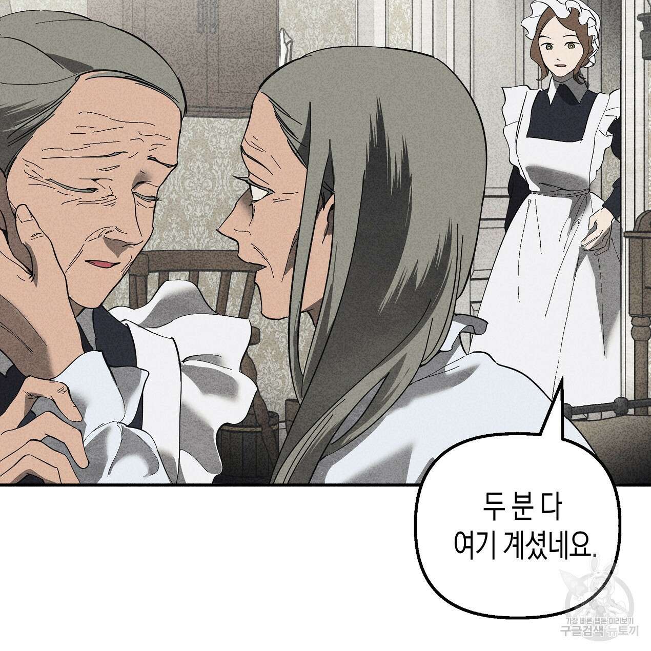마녀가 사는 섬 53화 5