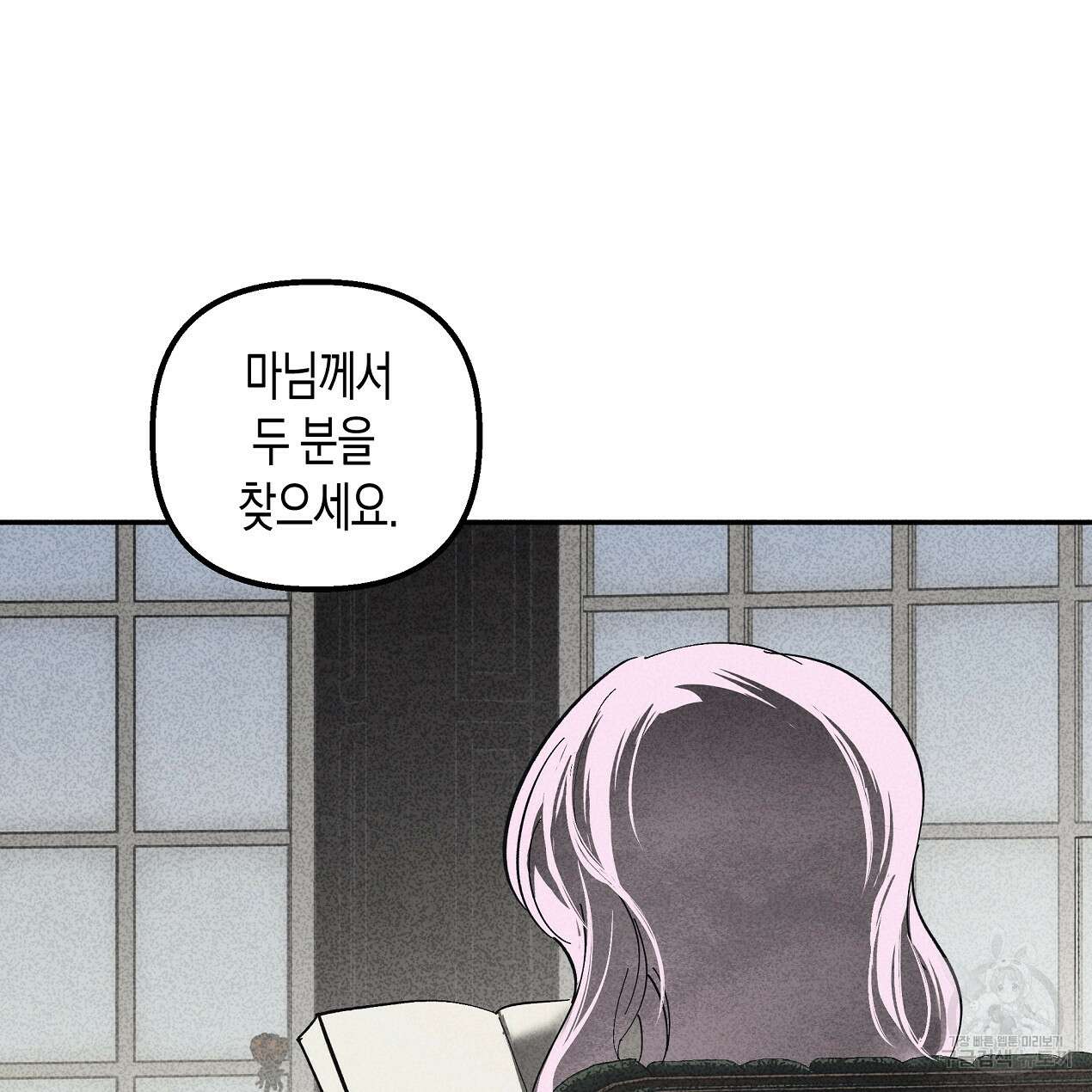 마녀가 사는 섬 53화 6