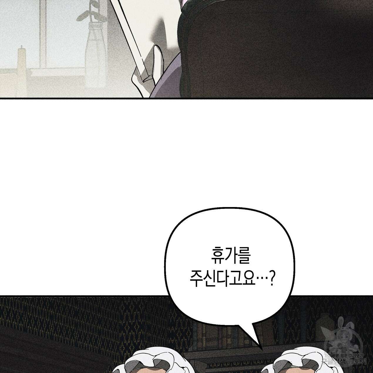 마녀가 사는 섬 53화 7