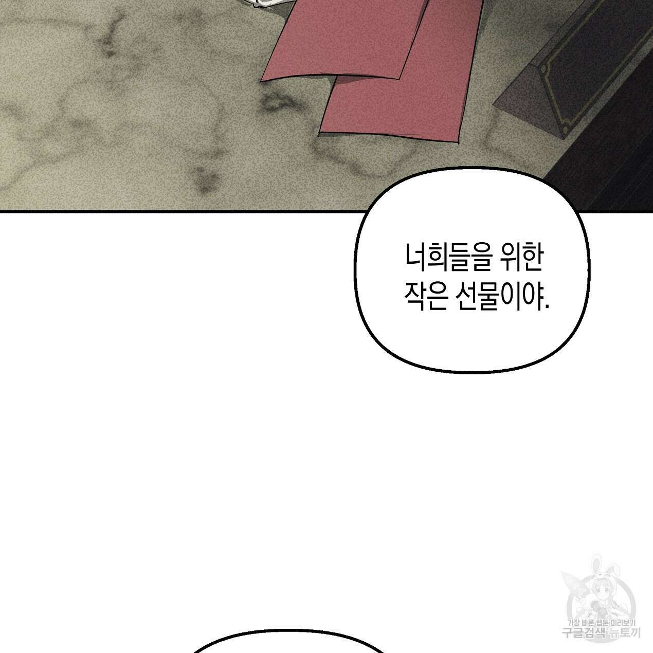 마녀가 사는 섬 53화 10
