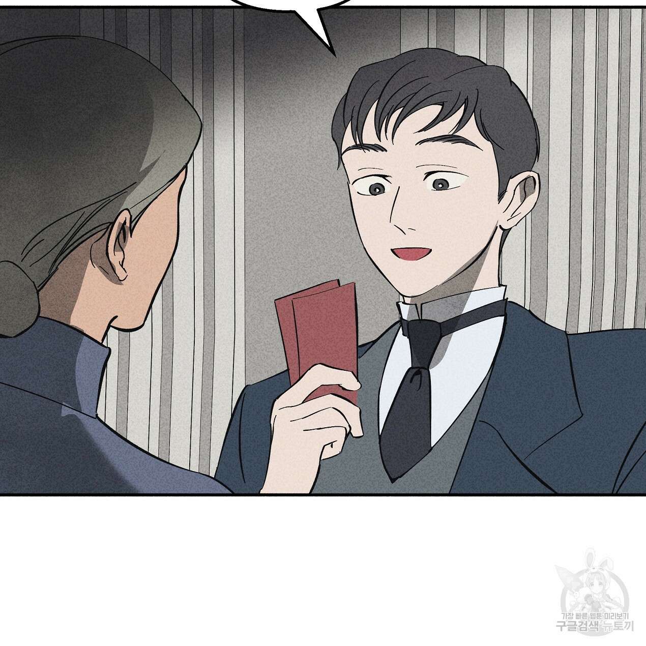 마녀가 사는 섬 53화 12