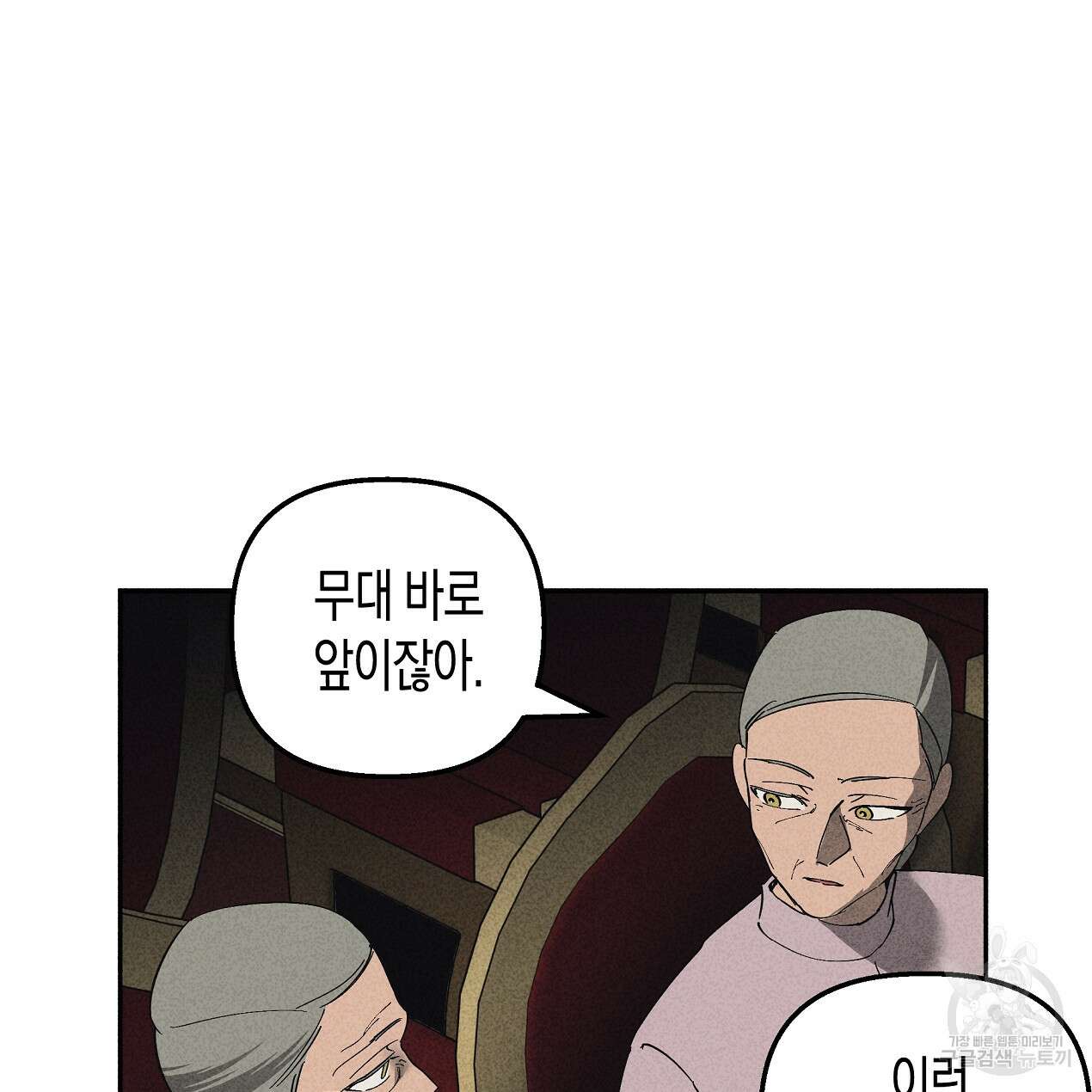 마녀가 사는 섬 53화 13