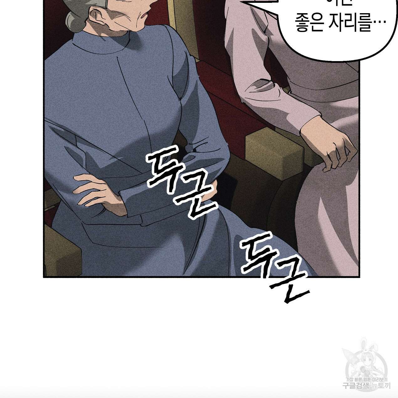 마녀가 사는 섬 53화 14