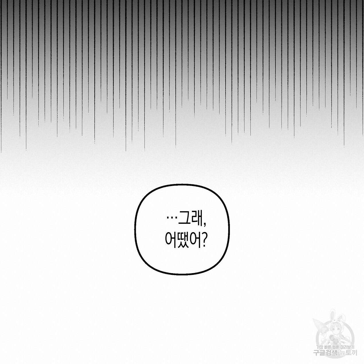 마녀가 사는 섬 53화 19