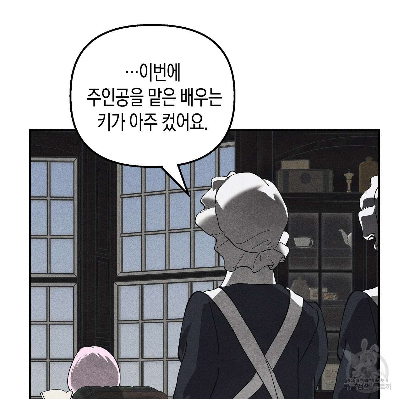 마녀가 사는 섬 53화 20