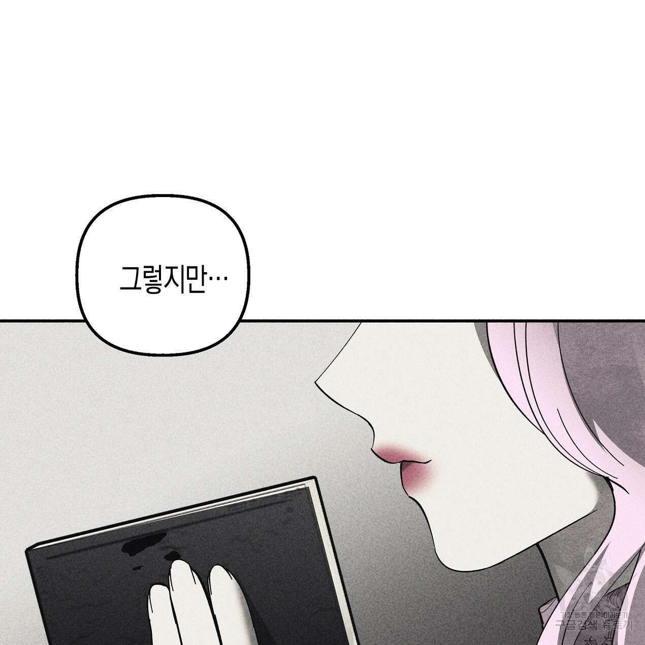 마녀가 사는 섬 53화 22