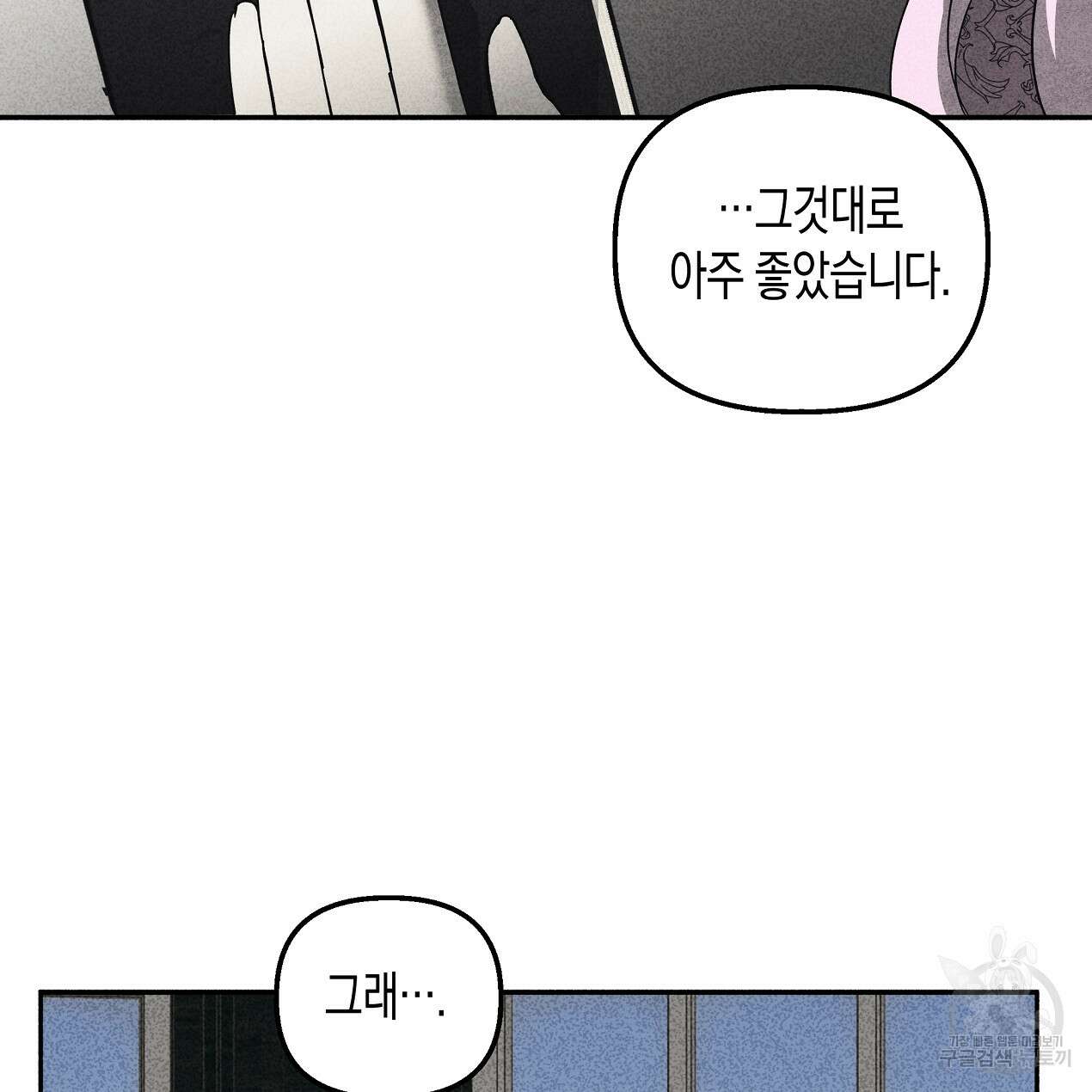 마녀가 사는 섬 53화 23