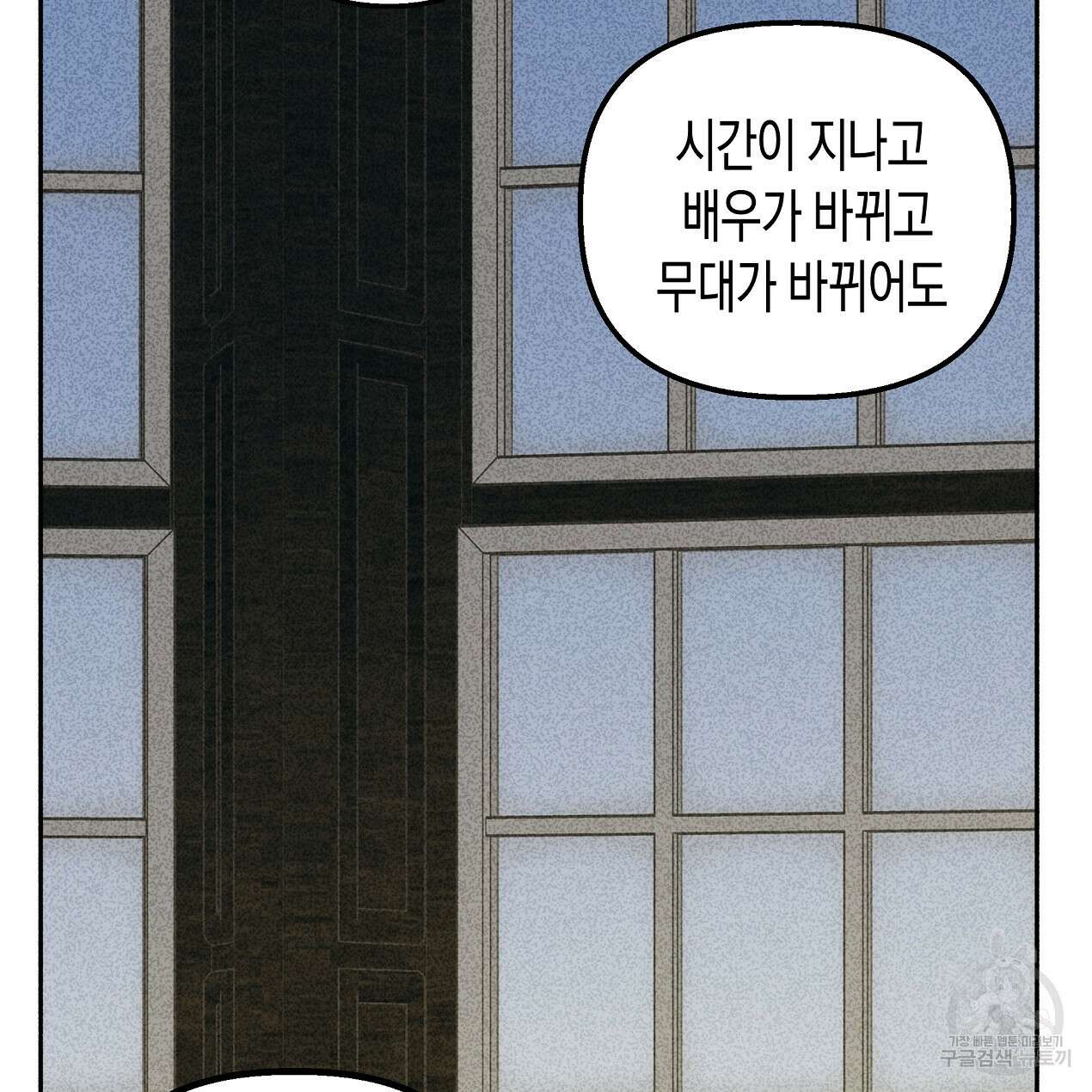 마녀가 사는 섬 53화 24