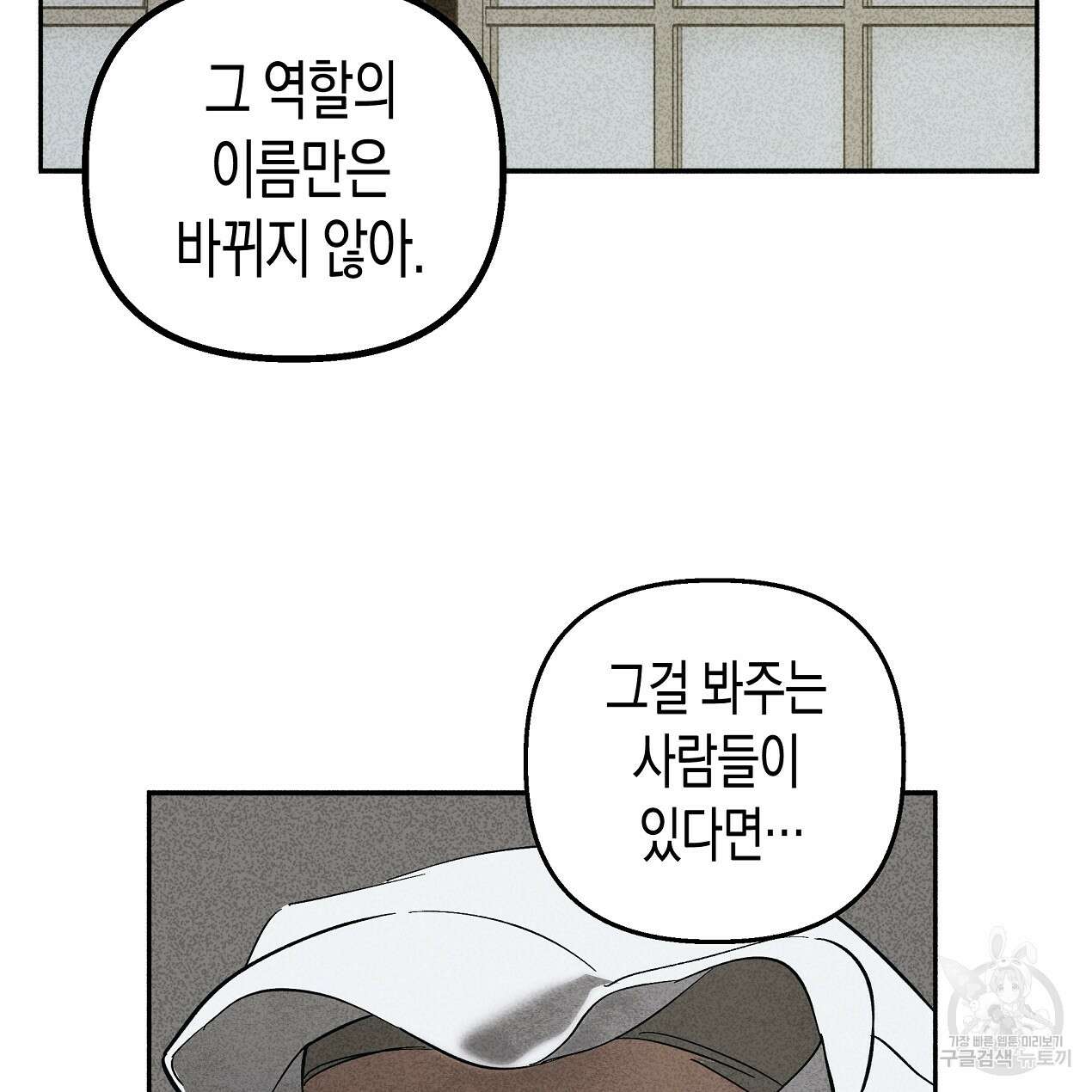 마녀가 사는 섬 53화 25