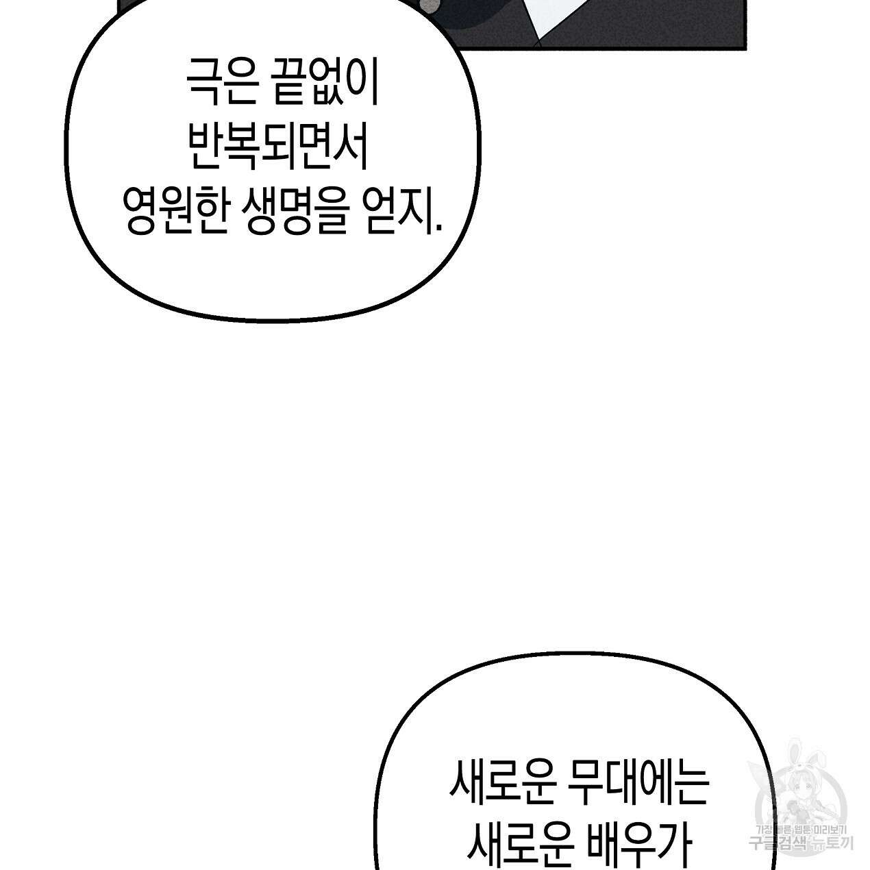 마녀가 사는 섬 53화 27