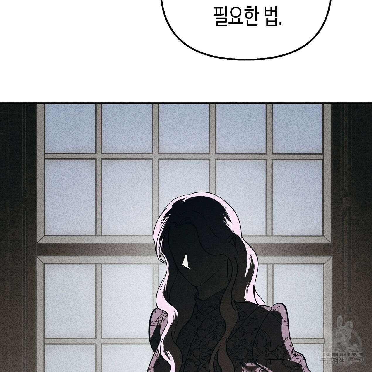 마녀가 사는 섬 53화 28