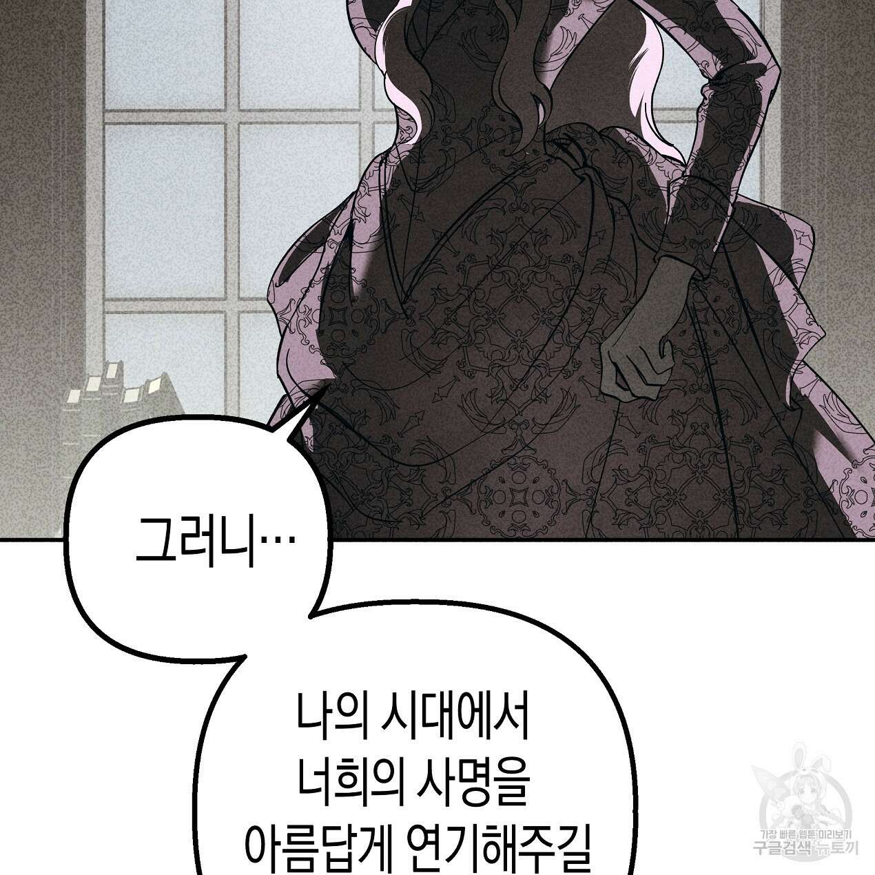 마녀가 사는 섬 53화 29