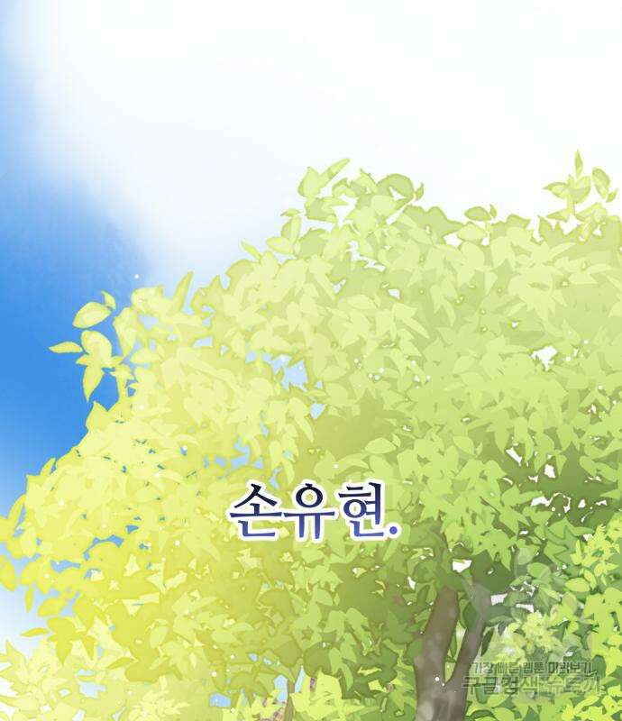 나랑 해요 2화 2