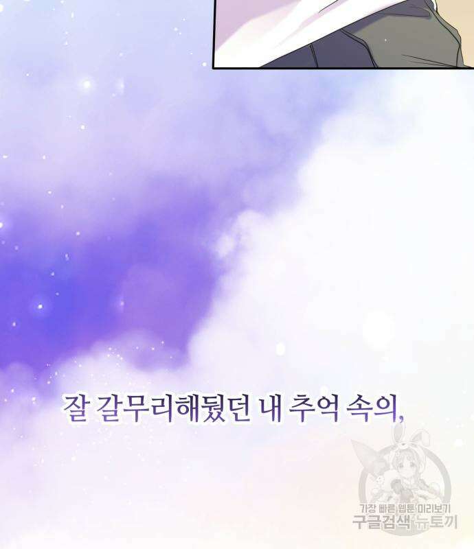 나랑 해요 2화 5