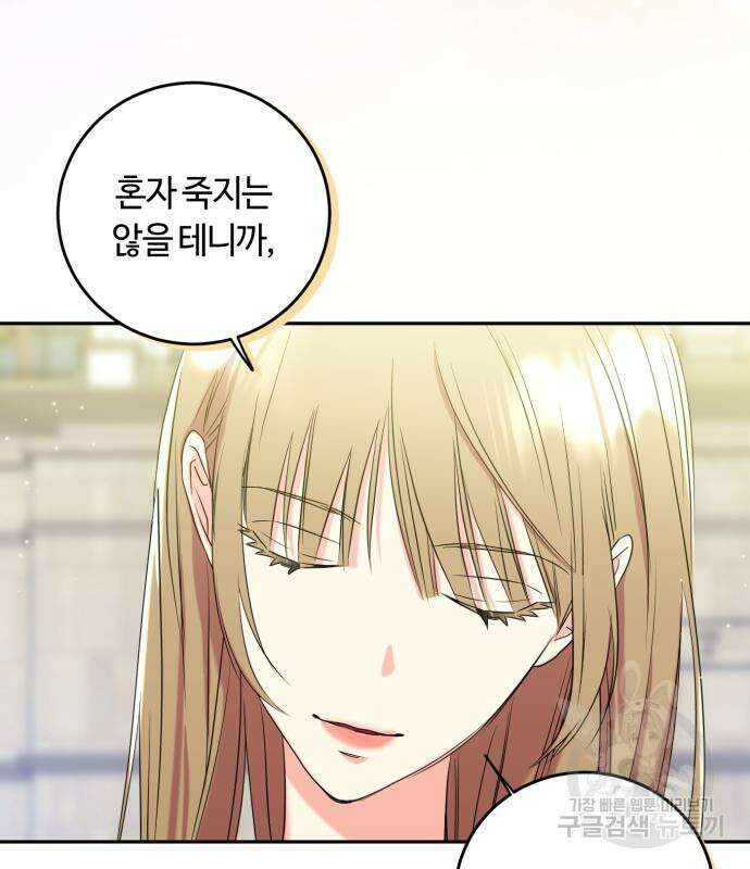 나랑 해요 2화 6
