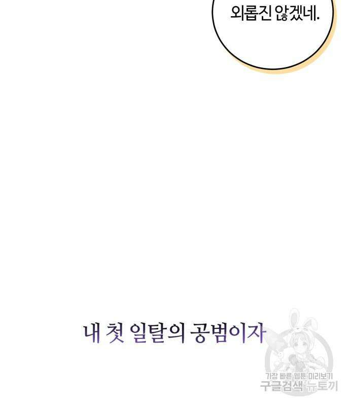 나랑 해요 2화 7