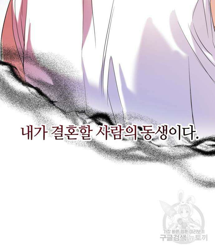나랑 해요 2화 11