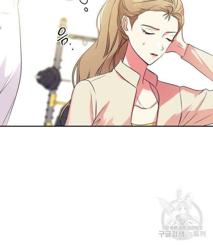 나랑 해요 2화 13