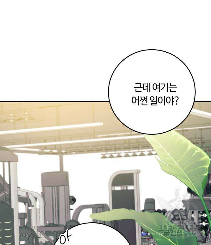 나랑 해요 2화 14