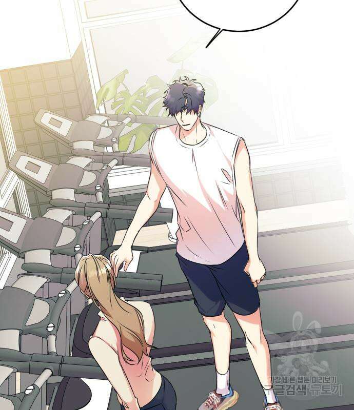 나랑 해요 2화 16