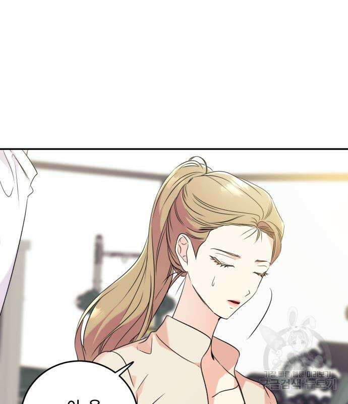 나랑 해요 2화 22