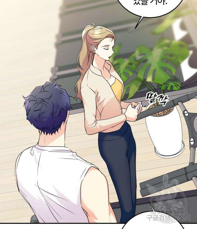 나랑 해요 2화 24